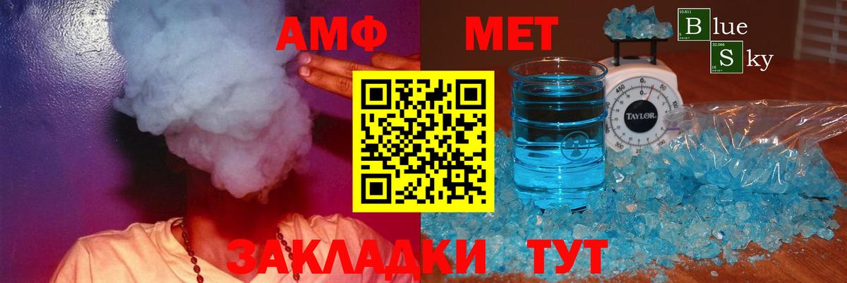 АМФЕТАМИН  Вход с VPN  Керчь  Amphetamine Розовый 