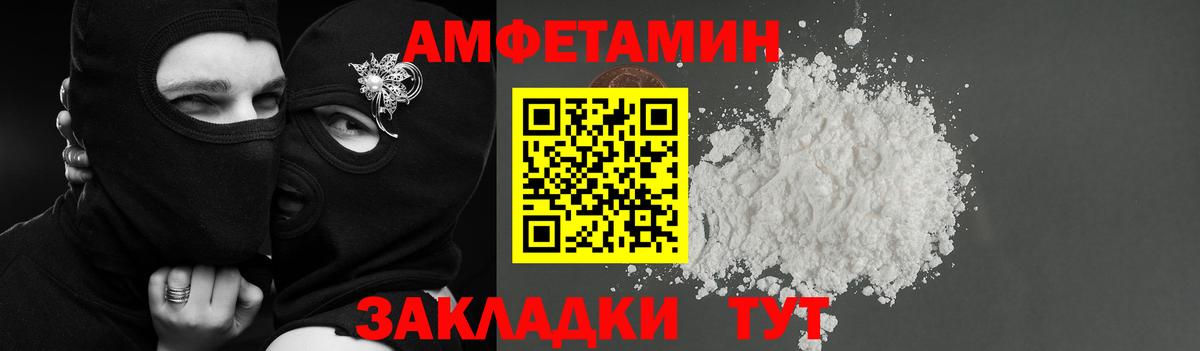Amphetamine 97% Керчь