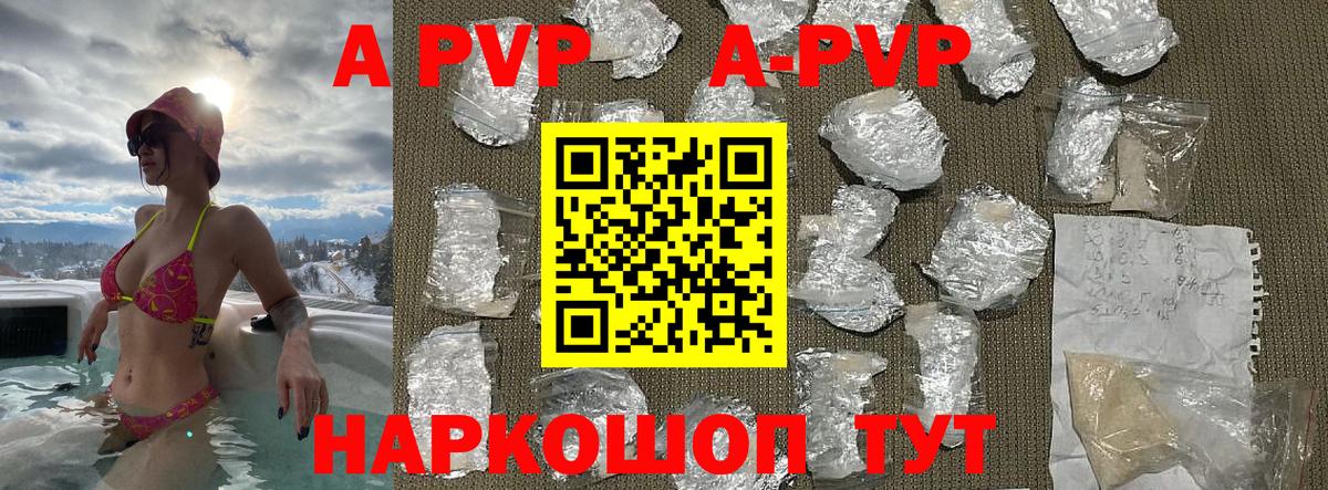 APVP кристаллы  Альфа ПВП мука  Керчь  Alpha PVP СК КРИС  дарнет шоп  Вход с VPN 