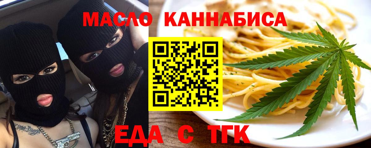 Cannafood марихуана  Вход с VPN  Керчь 