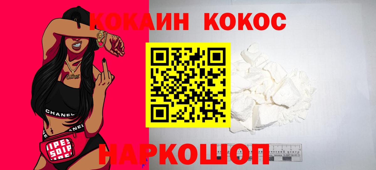 COCAIN 97% Керчь