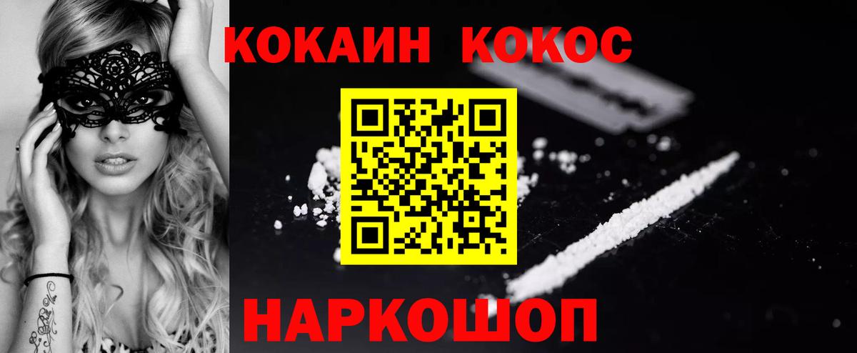 Кокаин Колумбийский  Cocaine  Керчь  Вход с VPN  КОКАИН Эквадор 