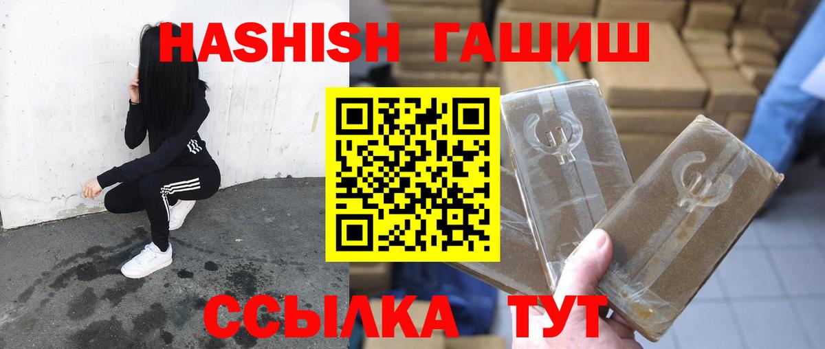 Гашиш убойный  ГАШ Изолятор  Вход с VPN  Гашиш  Керчь 