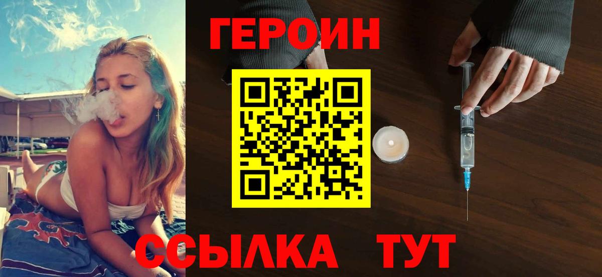 ГЕРОИН белый  Вход с VPN  Керчь 