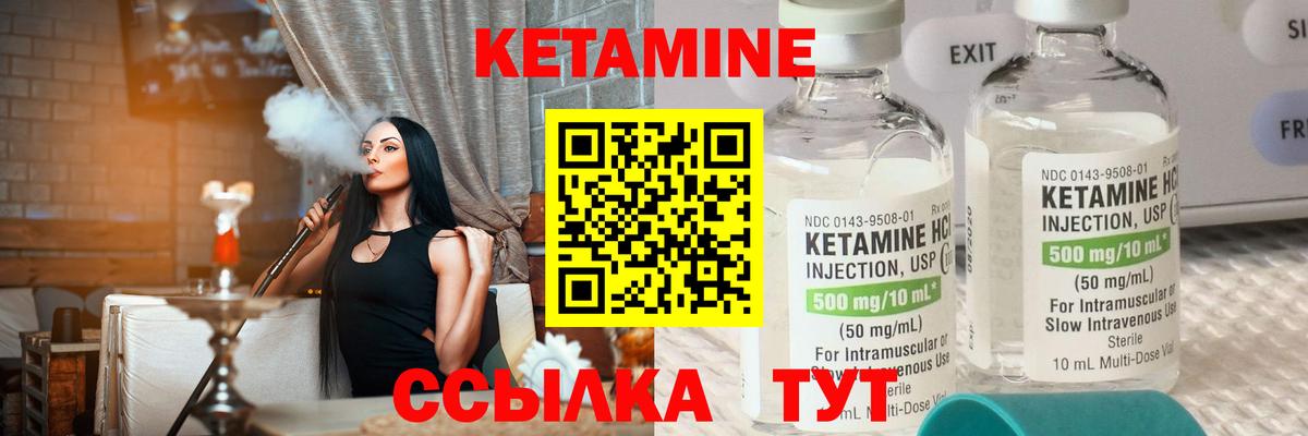 Керчь  Кетамин ketamine  Кетамин ketamine  Вход с VPN 