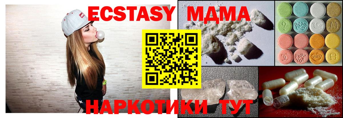 МДМА  MDMA кристаллы  Вход с VPN  Керчь 