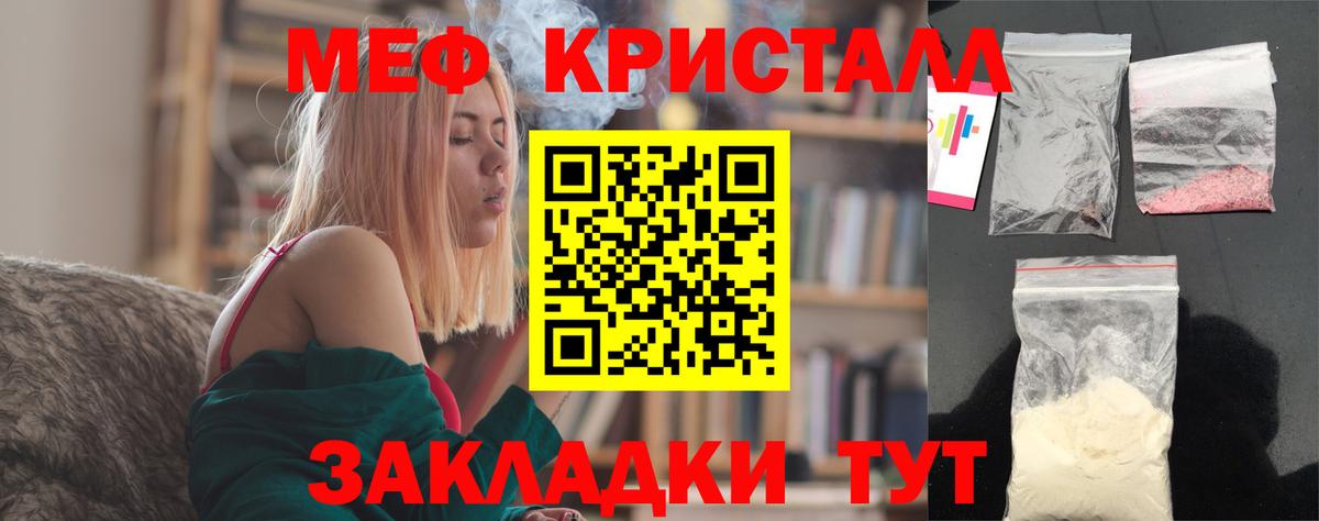 Мефедрон  Керчь