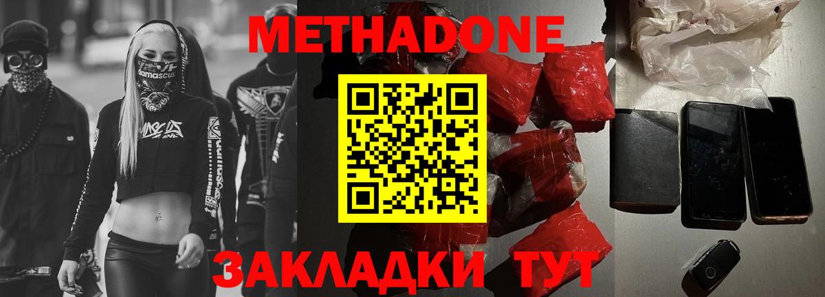 гидра зеркало  МЕТАДОН мёд  Вход с VPN  Метадон мёд  Керчь 