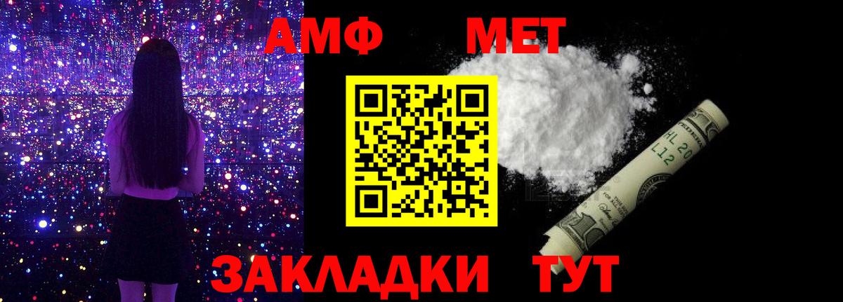 Метамфетамин витя Керчь