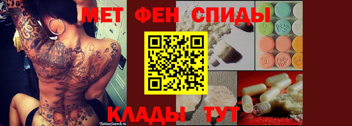 Керчь  МЕТАМФЕТАМИН витя  Вход с VPN 