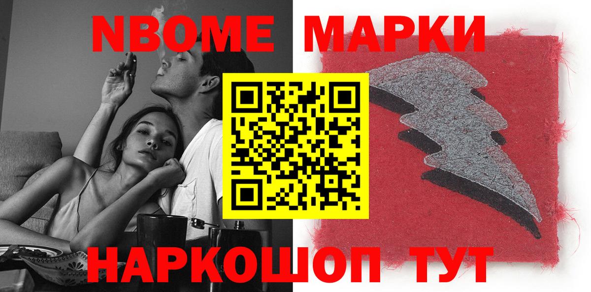 Наркотические марки 1500мкг Керчь