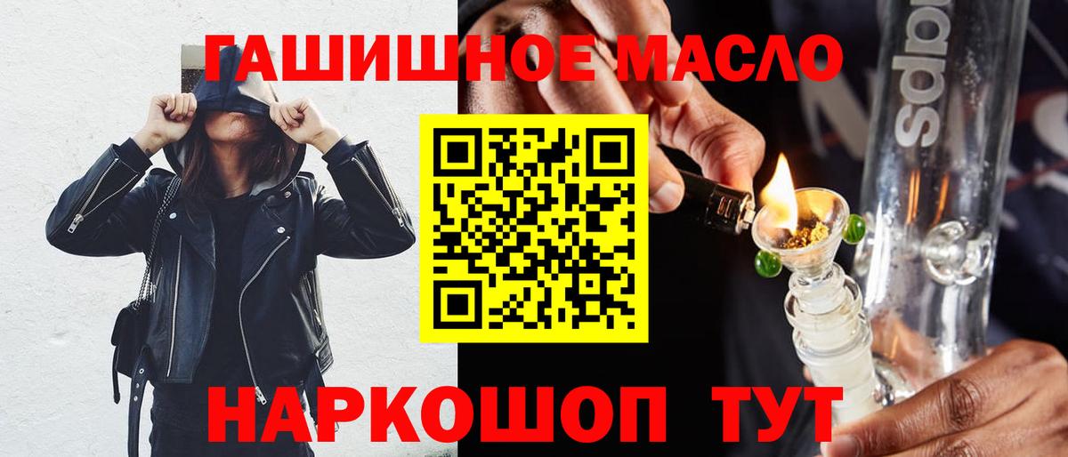 Дистиллят ТГК жижа  Вход с VPN  ТГК концентрат  Керчь 